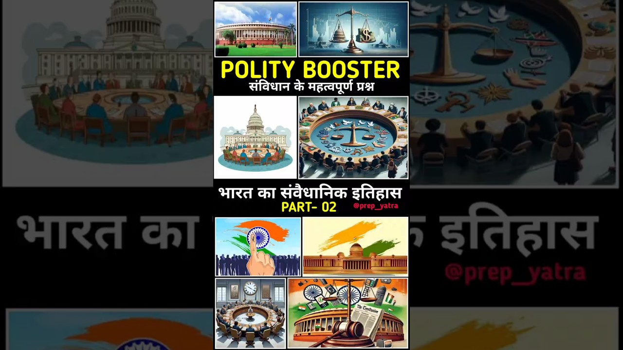 भारत का संवैधानिक इतिहास - 02 | Indian Polity | Polity Booster |SSC, Railway,CDS,NDA,UPSC