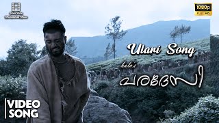 Ulari Full Video Song HD | Paradesi (Malayalam) | Atharvaa, Vedhika, Dhansika | G V Prakash Kumar
