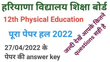 class 12th physical education set-D answer key 2022 | physical education paper solution 27 अप्रैल |