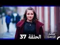 من مسلسل لتر من الدموع الحلقة 37 Arabic Dubbed