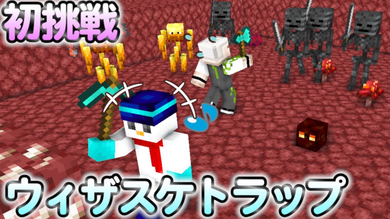 おらふくんが頑張ってるとおんりーが見守りに行きます。おんりーとおらふくんのアツクラまとめウィザスケトラップ【ドズル社切り抜き】【マイクラ】【アツクラ】