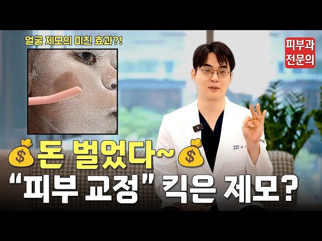 세안 후 잔여물 남고 트러블 나는 이유가 얼굴 솜털 때문?!🫢ㅣ얼굴제모, 레이저제모, 왁싱, 쉐이빙, 솜털, 여드름, 여드름 없애는 방법, 여드름 관리