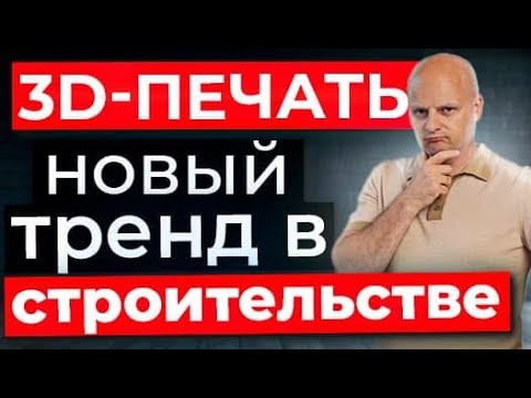 Что такое промышленная 3Д печать (3D печать)? | Почему это тренд ближайшего 10-летия?