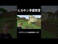 ヒカキン矛盾発言