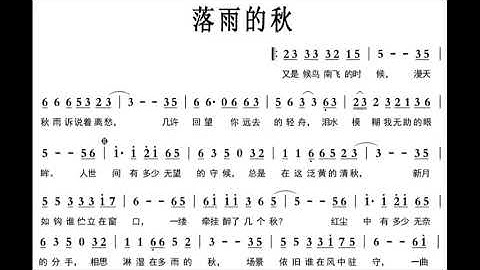 落雨的秋 G调伴奏 - instrumental in G