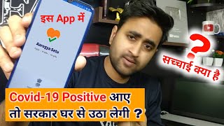 What Does the Aarogya Setu App Do? | Is the Aarogya Setu App Safe? | Aarogya Setu App Information... screenshot 5