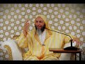 هوية الأسرة المسلمة في الغرب الشيخ سعيد الكملي