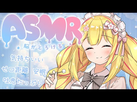 【囁きASMR】ゼロ距離囁きと耳かきでとろけちゃお？【Ear cleaning,Breath,Oilmassage,Whispering,gel ball】