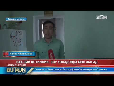 Video: Alabamada qotillik uchun maksimal jazo qancha?