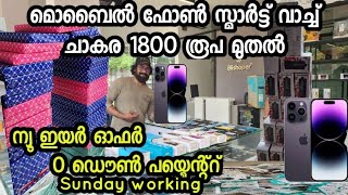 1800 രൂപയ്ക്ക് ഒരു വർഷം വാറണ്ടിയോട് കൂടി | Blishoper mobile accessories