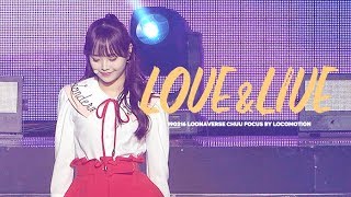 190217 지금 좋아해 loona chuu love & live focus 이달의소녀 츄 직캠 @ loonaverse