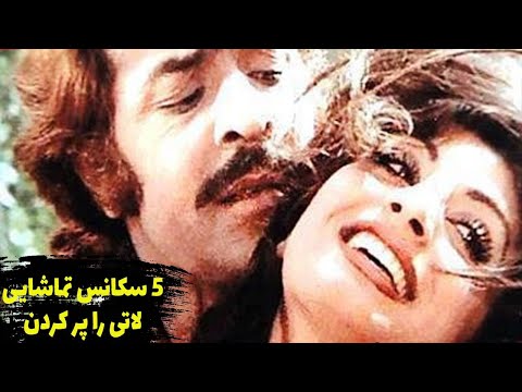 پنج سکانس تماشایی لاتی را پر کردن Top 5 Sincerely 