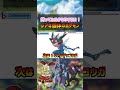 【ポケモン比較】持ってたら凄い!今では入手不可!普通じゃ手に入らないポケモンの入手方法が衝撃的だった!!!!#アニポケ #ポケモンsv #はるかっと #shorts