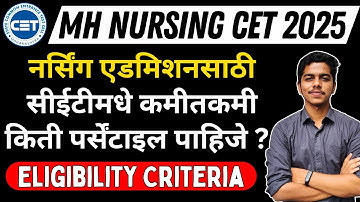 MH Nursing CET 2025 | Eligibility Criteria for Admission in BSc Nursing #bscnursing #learnolet
