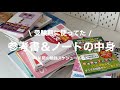 🌸 受験期の参考書＆ノート紹介 🌸/ 一年間の勉強スケジュール / やってよかったことダメだったこと
