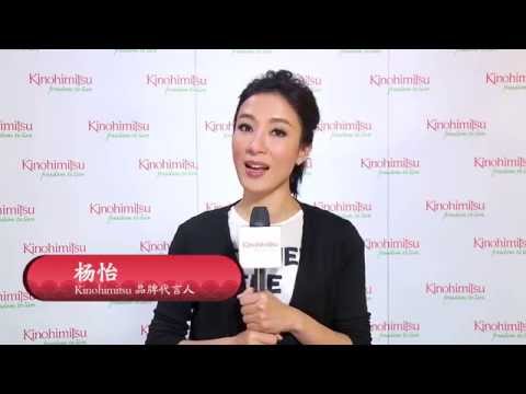 Kinohimitsu & Tavia Yeung Chinese New Year Greet