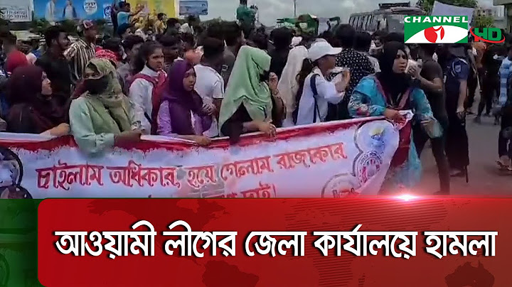 কোটা সংস্কার: জেলায় জেলায় শিক্ষার্থীদের বিক্ষোভ