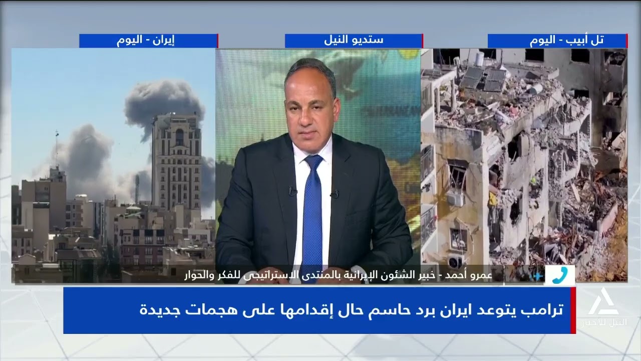 عمرو أحمد : إيران تم الغدر بها بعد ذهابها إلى المفاوضات وإبدائها مرونة ، وذلك باعتراف وسطاء