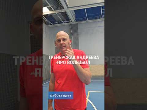 Работа в закрытом ТГ канале Тренерская Андреева ПРО волейбол для тренеров и игроков.