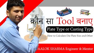 Press Tool Plate Type Or Casting Type How To Calculate Die Plate Size