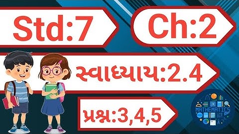 dhoran 7 ganit chapter 2 swadhyay 2.4 | std 7 maths chapter 2 swadhyay 2.4 | dakhlo 3,4,5 I