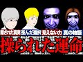 【青鬼2ひろし編】仕込まれた「もう一つの物語」分岐に隠された真実とたけしの結末が語る"見えない力"の存在【ゆっくり解説】