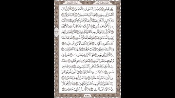 سورة المطففين بصوت الشيخ محمد حسان