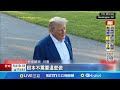 川普與以伊關係