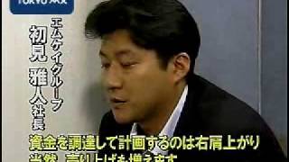 保育施設29ヵ所突然閉鎖で社長が謝罪