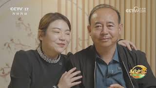 《大地讲堂》 20251010 余味无穷4 | 农业致富经 Agriculture And Farming