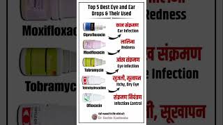 Top 5 Best Eye and Ear Drops &amp; Their Uses | Health Tips #Shorts​ #Viral​ Dr Sachin Kushwaha