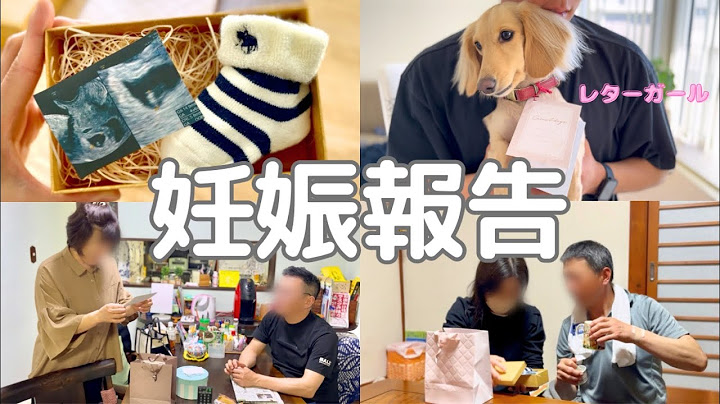 【妊娠報告】家族にサプライズで妊娠報告をしました！