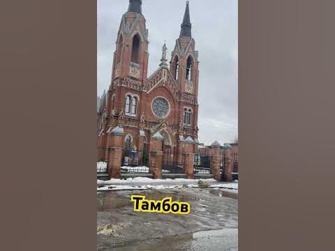 Город Тамбов #татьянараспопова - YouTube