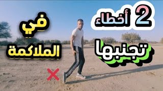 شاهد //كيف تهاجم وتضرب ضربة قوية ومباشرة للخصم بطريقة صحيحة وفعالة ...#2023#sport