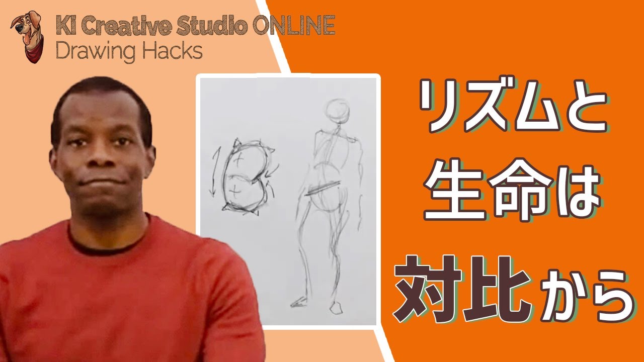 Drawing Tips And Hacks W Sully ボーンデジタル Master Drawing Japan