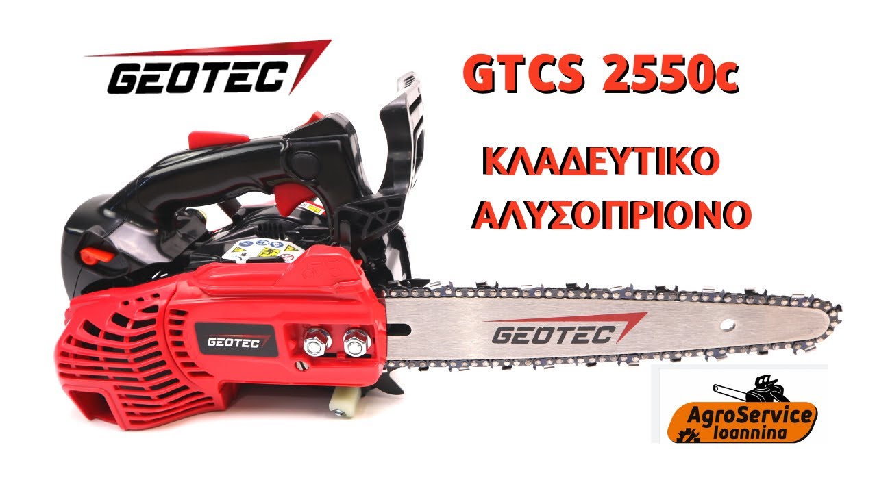 ΚΛΑΔΕΥΤΙΚΟ ΑΛΥΣΟΠΡΙΟΝΟ GEOTEC GTCS 2550C