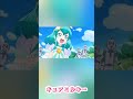 【スタートゥインクルプリキュア】キュアミルキー #スタートゥインクルプリキュア #ミルキー #shorts