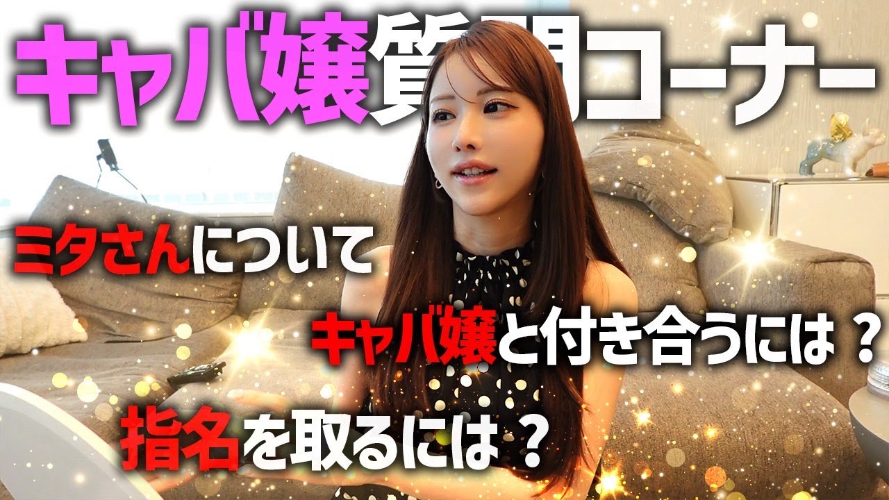 【私の本音】キャバ嬢で売れたい人は見てください