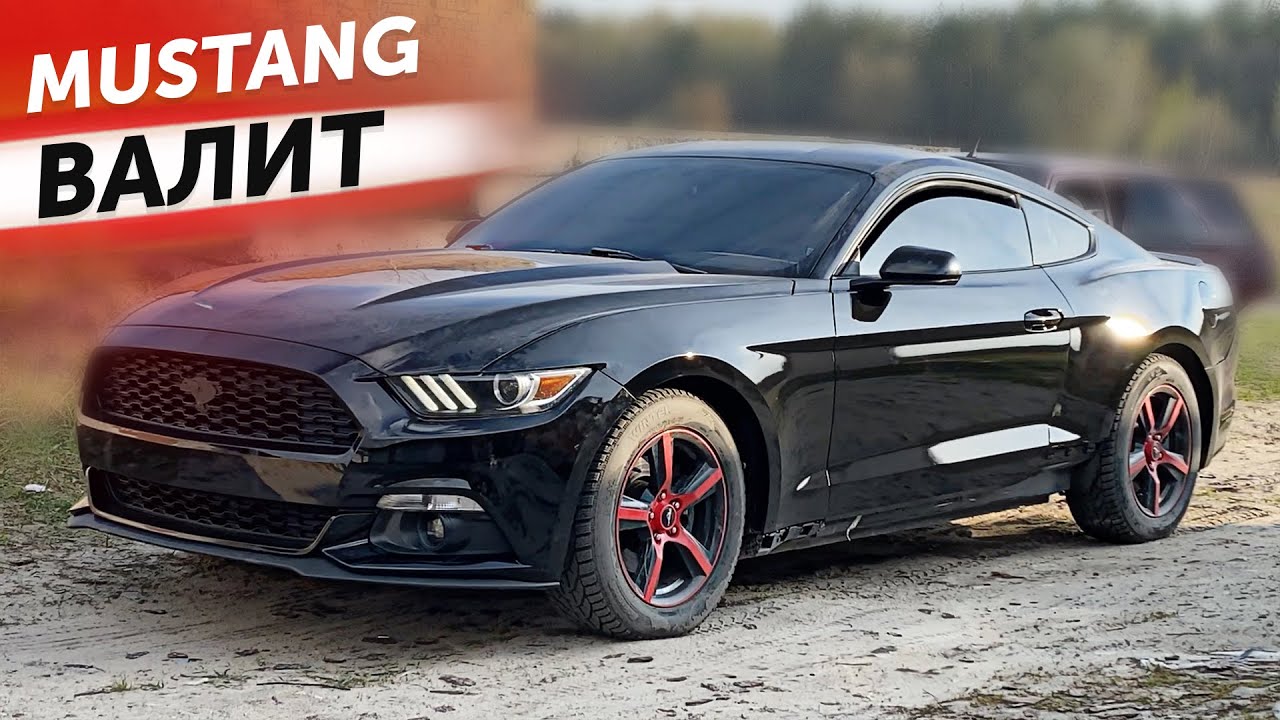Ford mustang лошадиные силы