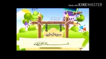 سورة المعارج من19 الى 35