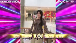 Dj Icu Thov Koj Hlyb Kuv