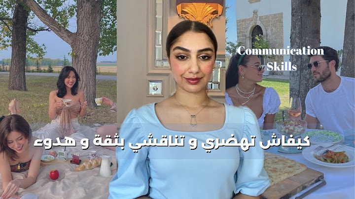 كيفاش تهضري بثقة و هدوء وسط النقاش، أسرار تخلي الناس يقتنعو بكلامك بلا غوات بلا عصبية