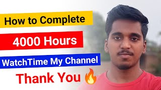 How to complete 4000 hours Watch time | My Channel Complete 4000 Hours Watch time | Thank You ✅