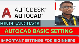 AutoCAD basic settings beginner l important settings design l very important commands setting