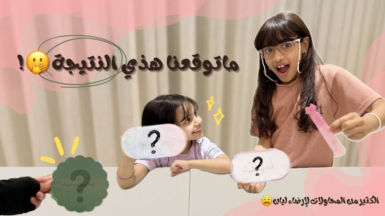 تجربة جديدة وتحدي مختلف سوينا ريزن لأول مرّة 🤩🔥| هالمرة انتوا من يحدد الفائز  🫡🏆