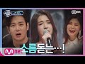 I can see your voice 6 [11회] 팝페라 아이돌을 꿈꾸는 아름다운 그녀(이채원) '시간을 거슬러' 190329 EP.11