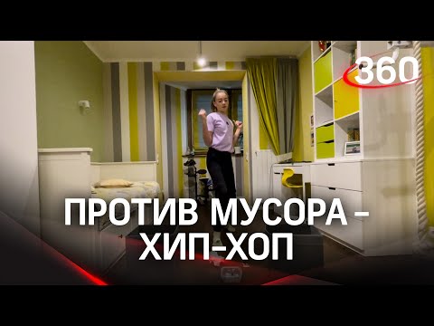 Школьница запустила танцевальный эко-челлендж