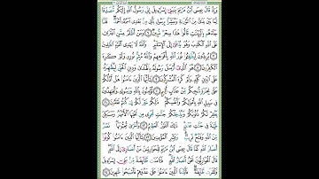 سورة الصف بصوت الشيخ عبدالله خياط رحمه الله