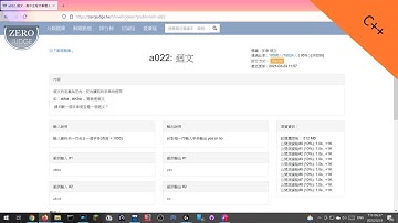 [Zerojudge]a022 迴文(C++)