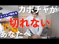 【カボチャの切り方】簡単に切るコツ。おすすめ包丁。上手く切る方法。かぼちゃは危険。下処理~解説。三徳包丁、牛刀で切り比べ。調理のコツ。適した包丁。てこ切りとは
